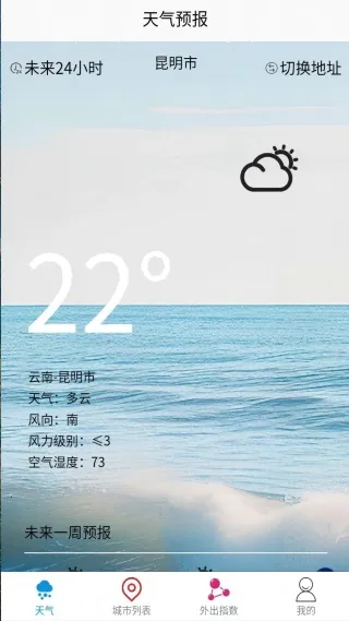 全国实时天气2025最新版本 全国实时天气2025最新版本