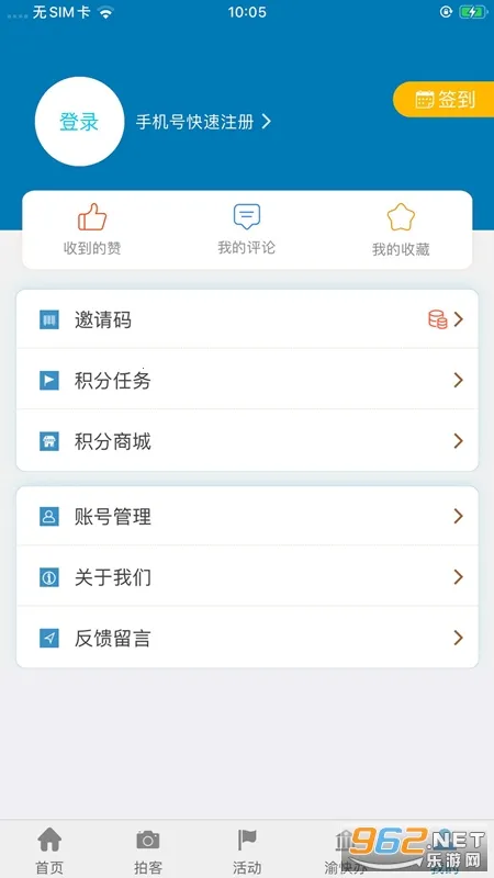 五彩石柱2025官方最新版本截图