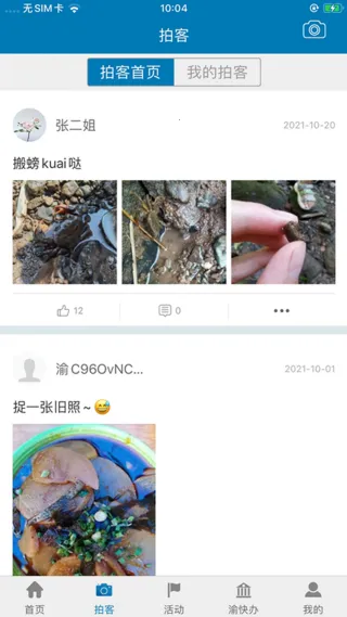 五彩石柱2025官方最新版本 五彩石柱2025官方最新版本