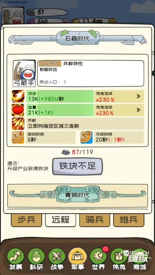 秒速萌兔安卓版手机版 秒速萌兔安卓版手机版