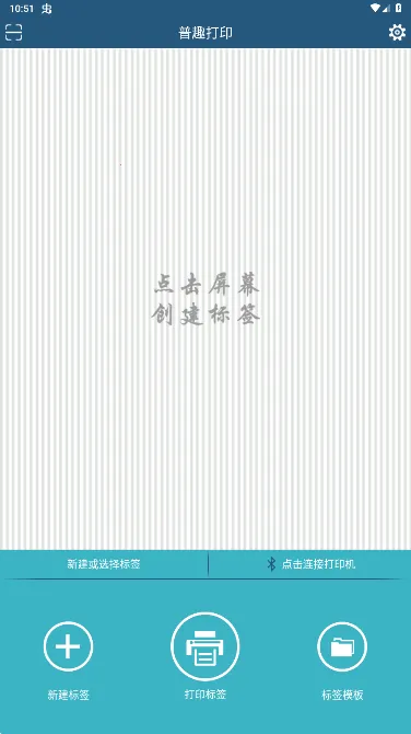 普趣打印(手机打印软件) 普趣打印(手机打印软件)