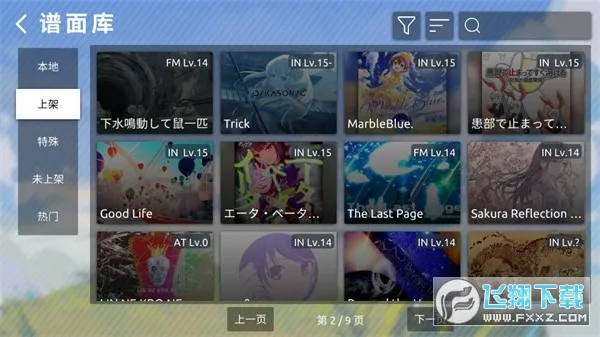 Phira(������Ϸ����)v0.6.7.1 �ֻ���