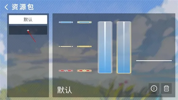 Phira(音乐游戏体验) Phira(音乐游戏体验)