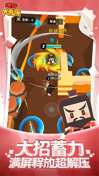 迷你大乱斗(休闲竞技游戏) 迷你大乱斗(休闲竞技游戏)