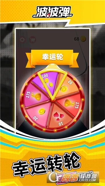 波波弹(弹射竞技游戏) 波波弹(弹射竞技游戏)