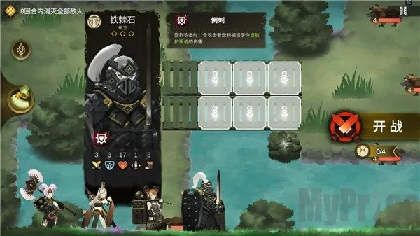 太古之火(肉鸽战棋游戏) 太古之火(肉鸽战棋游戏)