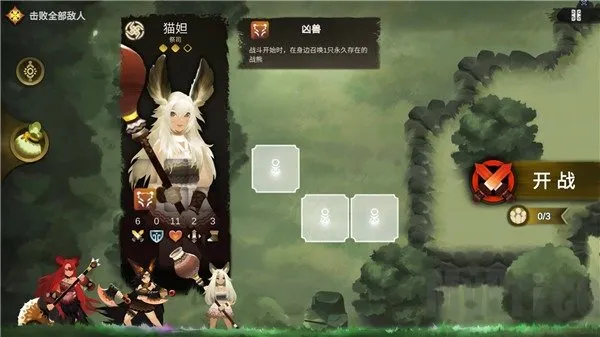 太古之火(肉鸽战棋游戏) 太古之火(肉鸽战棋游戏)