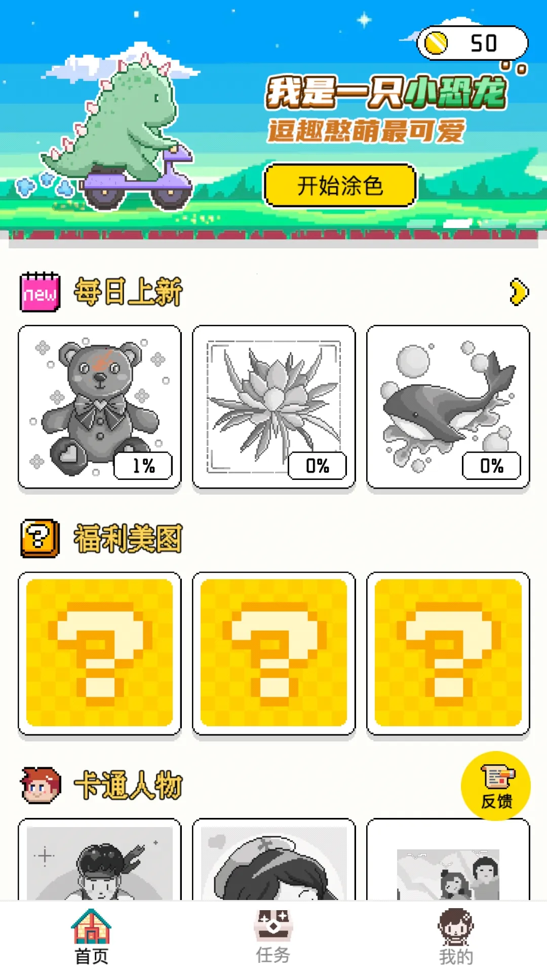 像素画(像素画创作)