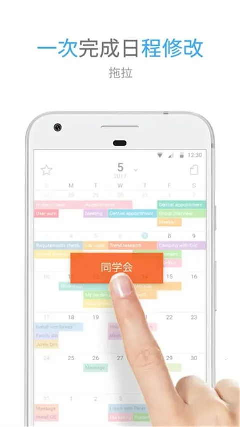 时间积木(日程管理软件) 时间积木(日程管理软件)