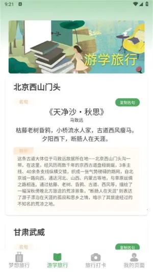 ��������(���й滮����)v3.2.6 ��׿��