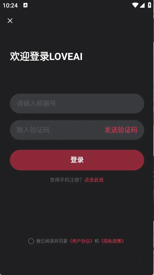 loveai�罻����(AI������)v1.2.4 �ٷ�����