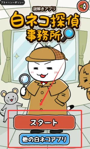 白猫侦探事务所(侦探解谜游戏) 白猫侦探事务所(侦探解谜游戏)