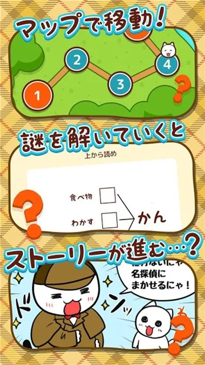 白猫侦探事务所(侦探解谜游戏) 白猫侦探事务所(侦探解谜游戏)