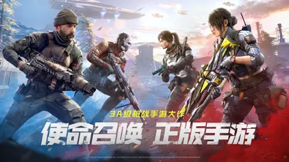 云使命召唤2025最新版本 云使命召唤2025最新版本