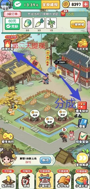 梦里江山(古风经营游戏) 梦里江山(古风经营游戏)