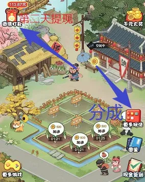 梦里江山(古风经营游戏) 梦里江山(古风经营游戏)