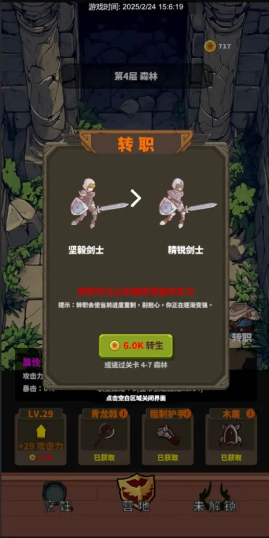 �Թ�����ʳ�����ֻ���v0.6.012 ��׿��