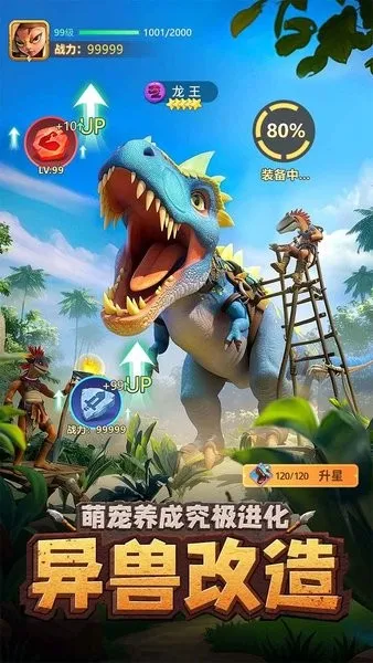 ʯ������2025�ٷ����°汾v0.8.3 ��׿��