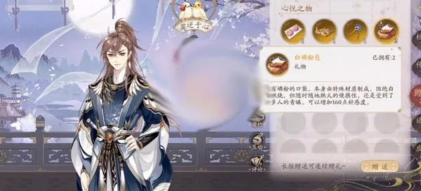 花亦山心之月(古风养成游戏) 花亦山心之月(古风养成游戏)