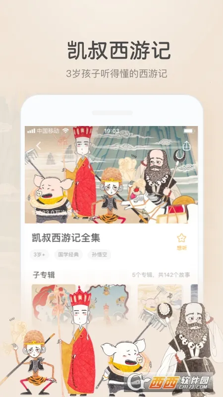 ���彲����(��ͯ����ƽ̨)v8.1.9 �ֻ���