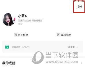 薪人薪事安卓版手机版 薪人薪事安卓版手机版