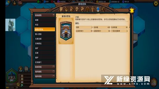 ����ս��Ӣ��ʱ��2025���°汾v1.4.8 �ֻ���