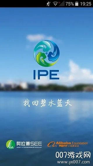 蔚蓝地图(环境出行服务) 蔚蓝地图(环境出行服务)