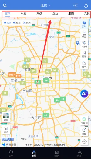 蔚蓝地图(环境出行服务) 蔚蓝地图(环境出行服务)
