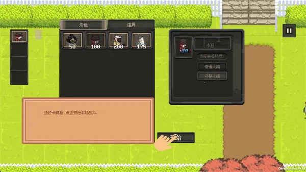 庄园主大战偷电贼(策略塔防游戏) 庄园主大战偷电贼(策略塔防游戏)