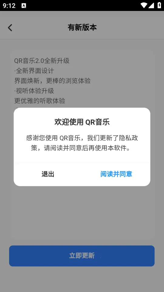 QR����(���ֲ��ŷ���)v1.0.0 ��׿��