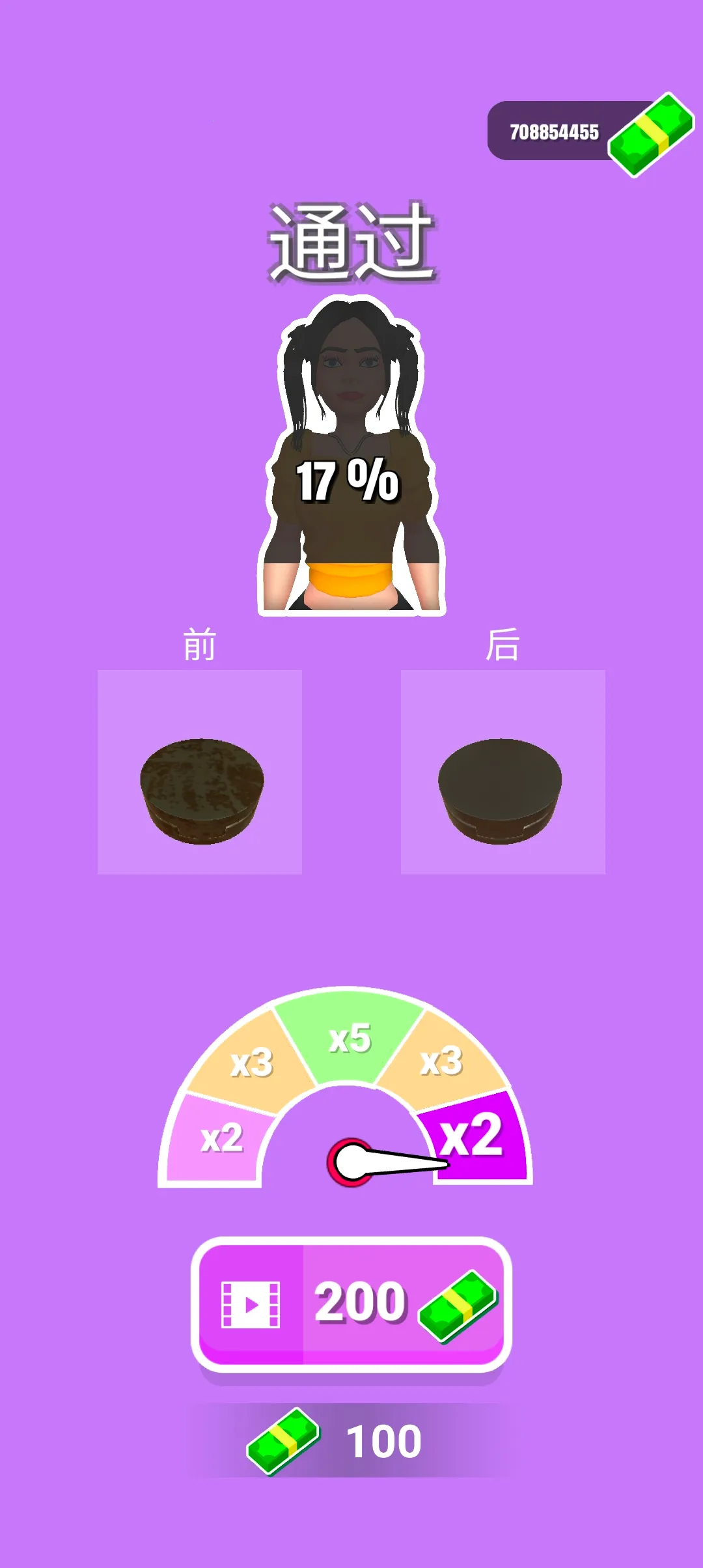 ��ױƷ�޸�(��ױ�޸���Ϸ)v1.2.3 ��׿��