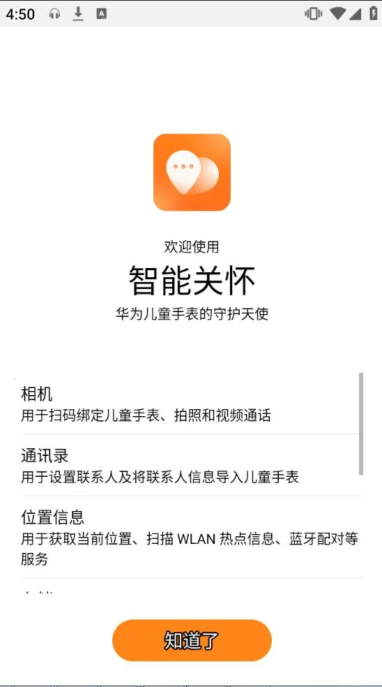 ���ܹػ���Ϊ�ֱ�2025�ٷ�����v2.0.15.300 �ֻ���