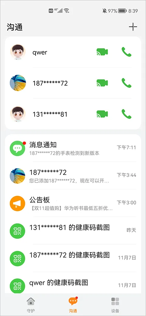 智能关怀华为手表2025官方正版 智能关怀华为手表2025官方正版