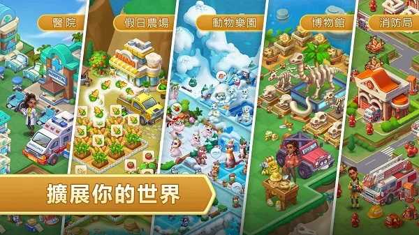 �ϳ����浺(�ϳ�ð����Ϸ)v3.6.0 �ٷ�����