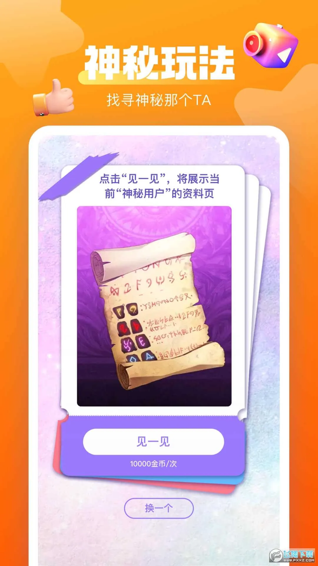 ����ֱ��(ֱ���罻��Ϸ)v1.3.1 ��׿��