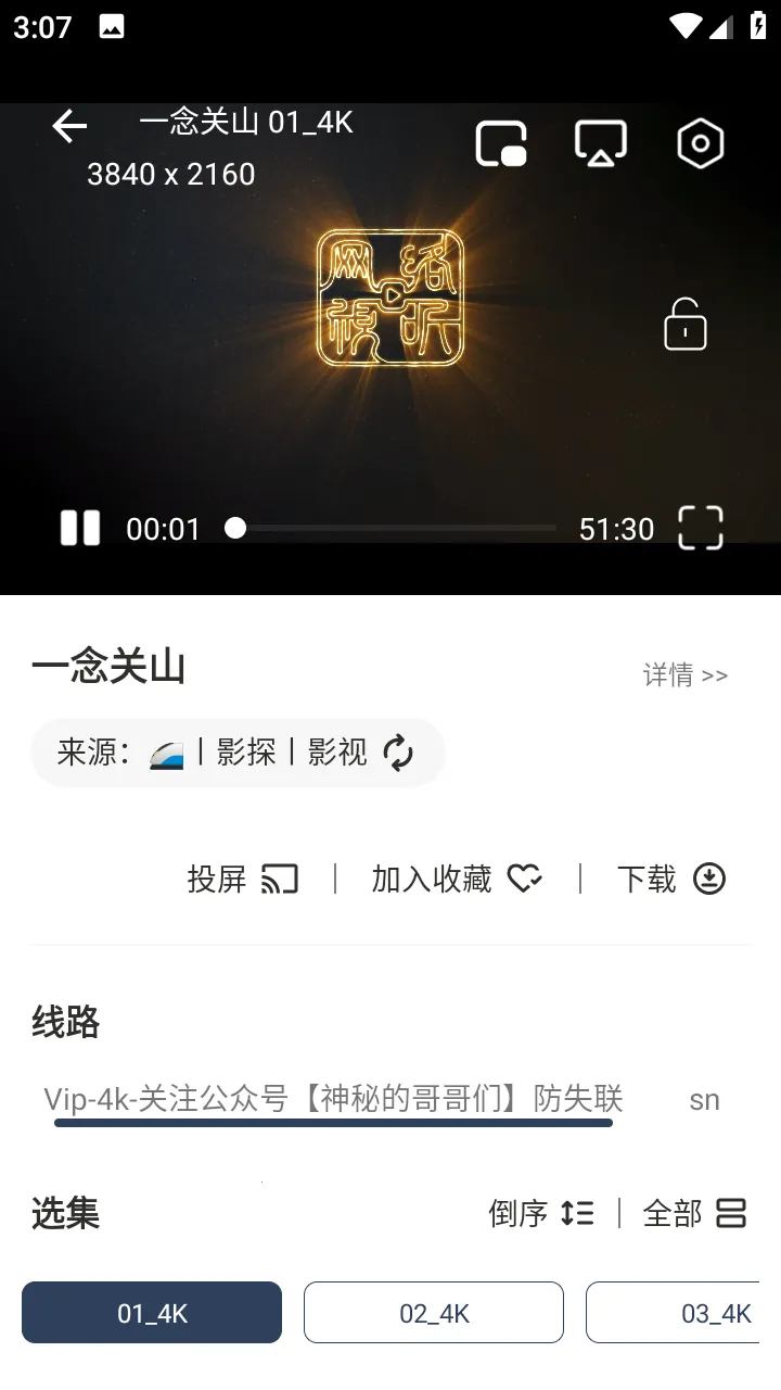 ׷��4K(4KӰ�Ӳ���)v6.0.1 �ٷ�����