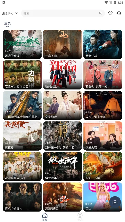 ׷��4K(4KӰ�Ӳ���)v6.0.1 �ٷ�����