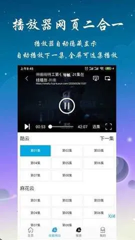 优视影视2025官方最新版本截图