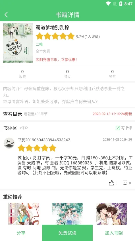 �����Ķ�(�����Ķ�����)v1.1.7 ��Ѱ�