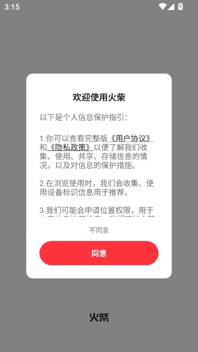 �������2025���°汾v3.3.7 ��׿��