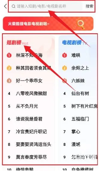 火柴搜索2025最新版本 火柴搜索2025最新版本