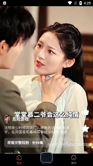 火柴搜索2025最新版本 火柴搜索2025最新版本