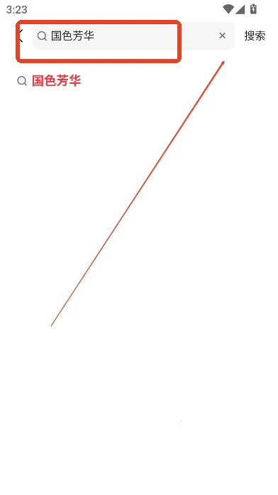 火柴搜索2025最新版本 火柴搜索2025最新版本