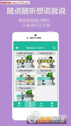 ����˵(Ӣ��ѧϰ����)v2.2.4 �ٷ�����