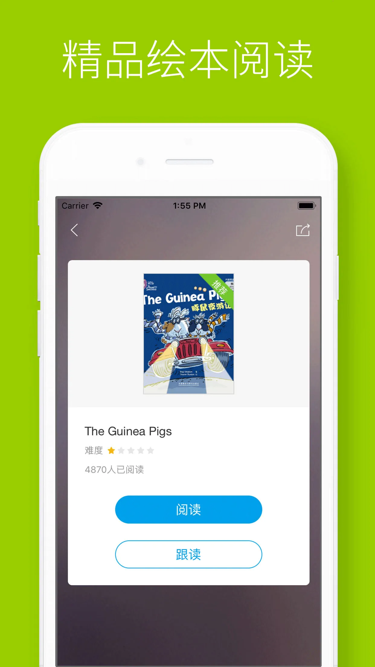 ����˵(Ӣ��ѧϰ����)v2.2.4 �ٷ�����