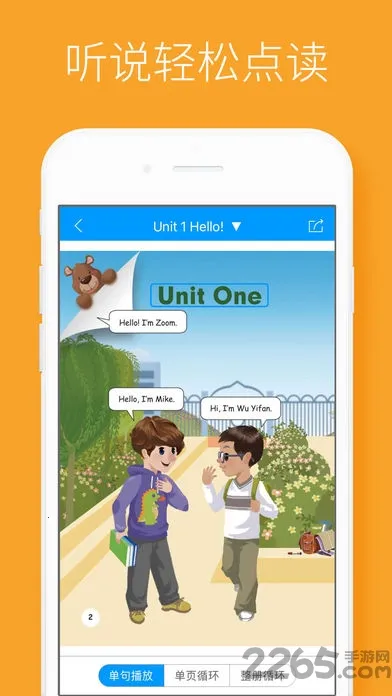 酷听说(英语学习软件) 酷听说(英语学习软件)