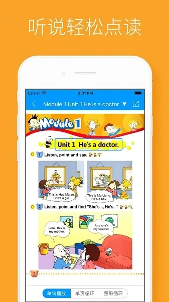 ����˵(Ӣ��ѧϰ����)v2.2.4 �ٷ�����