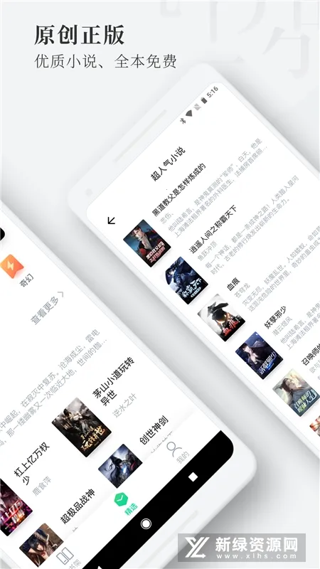 枕阅小说(小说阅读神器)截图