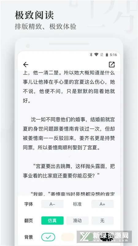 枕阅小说(小说阅读神器)