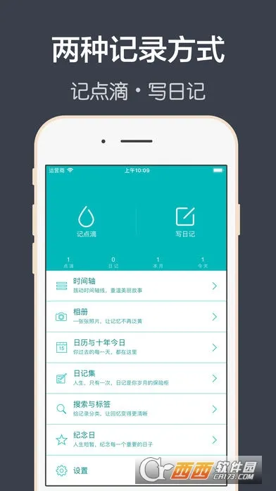 ����ռ�(�๦���ռǼ�)v1.0.2 ��׿��